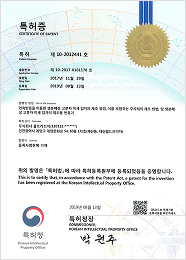 국내 특허 인증서